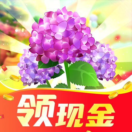 多多养花 v1.4.8 赚钱版