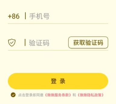 揪揪星座占卜软件