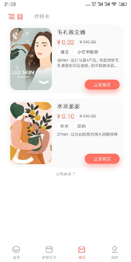 乐肌app