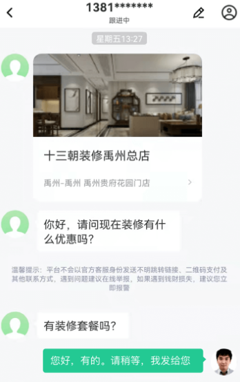 安居乐装
