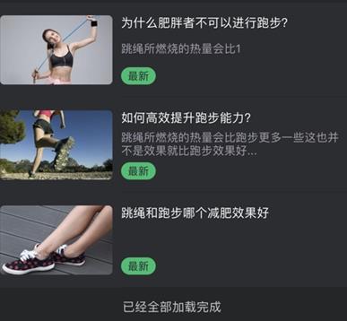 乐享运动