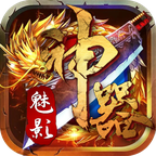 魅影神器 v1.3.0 安卓版