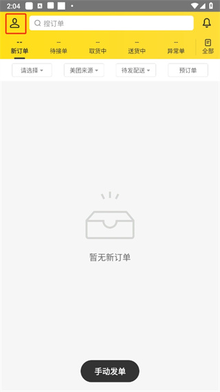 美团配送