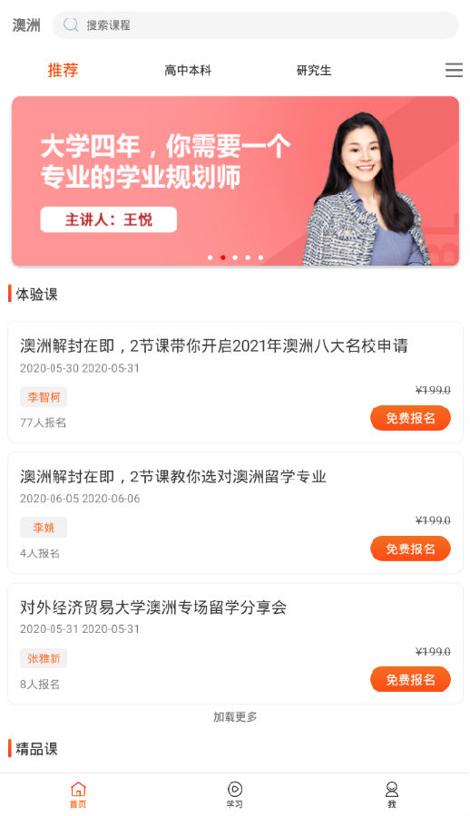 百利天下教育