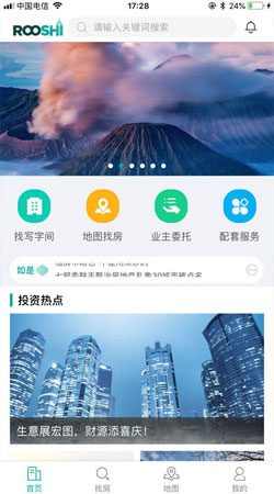 如是办公ios版