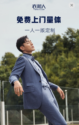 衣邦人app苹果版