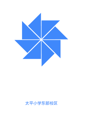 太平小学东区教师版app