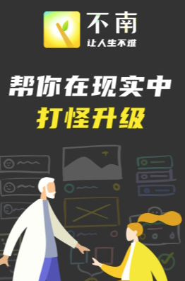 不南app