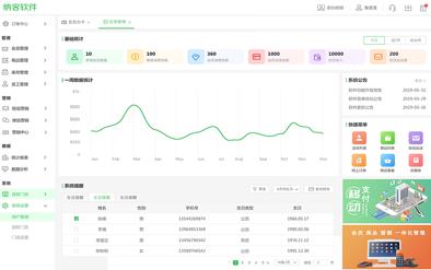 商户收银宝会员管理记账系统