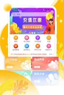 快砍APP