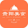 贵阳美食iOS版 v1.0 ios版