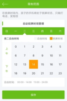 船运领航网App