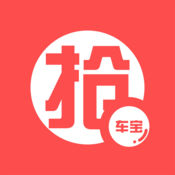 抢车宝ios版 v2.0.3 苹果版