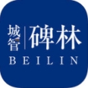 碑林城管ios版下载 v1.1.2 iphone版