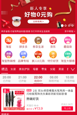 券享生活app