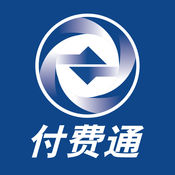 付费通app苹果版下载 v2.3.7 最新版