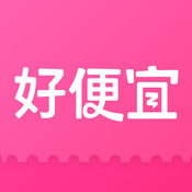 好便宜下载苹果版 v1.3.6 iPhone版