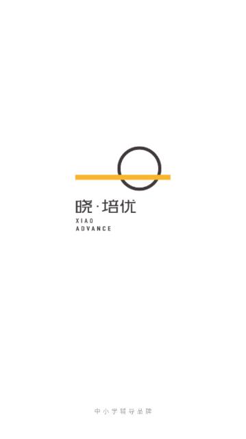 晓培优app