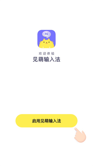 键多多输入法app