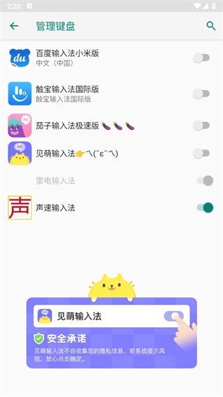 键多多输入法app