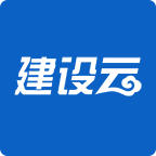 建设云app v3.2.421 最新版