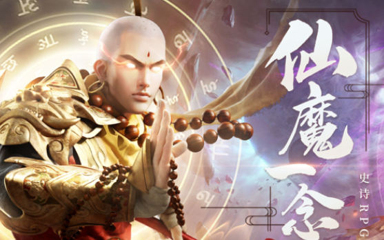 地藏诛神录天逆iOS版