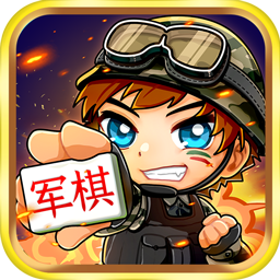 乐云军棋 v1.0.1 安卓版