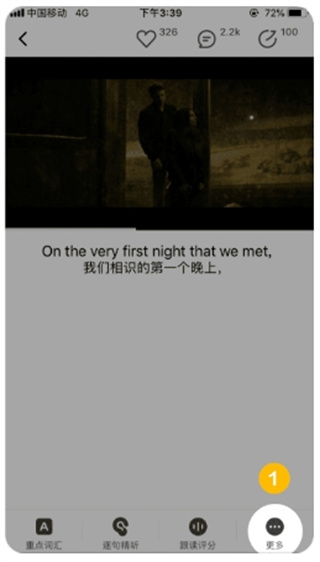 一点英语app