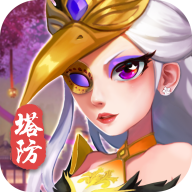 弑神塔防 v1.0.1 官方版