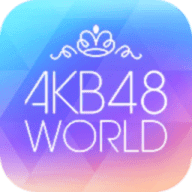 AKB48World v1.02.000 最新版