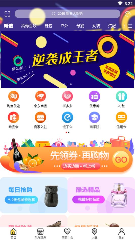城市酷选