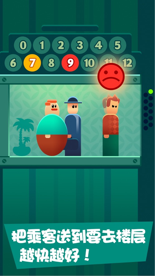 魔性电梯ios版 魔性电梯ios版