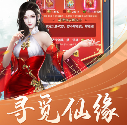 飞跃自我修仙游戏 飞跃自我修仙游戏