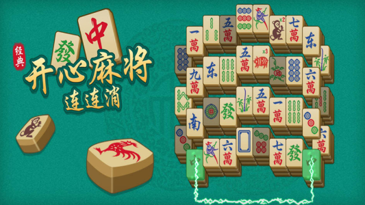 开心麻将消消消 开心麻将消消消