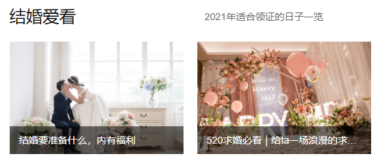 婚礼纪安卓版 婚礼纪安卓版