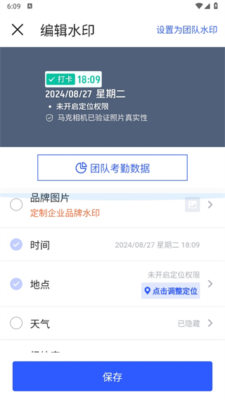 Marki(智能水印) Marki(智能水印)