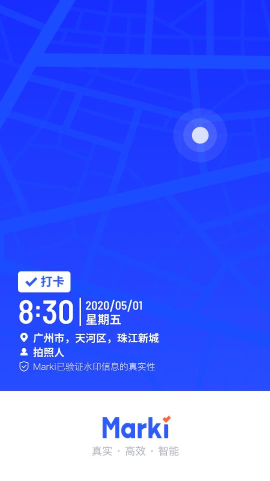 Marki(智能水印) Marki(智能水印)