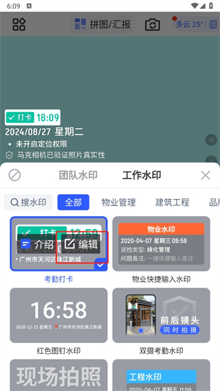 Marki(智能水印) Marki(智能水印)