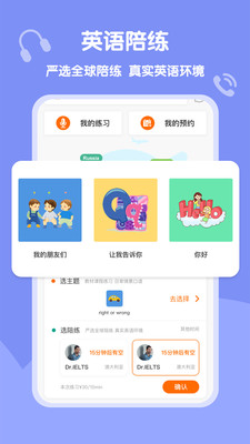 葡萄架英语 葡萄架英语