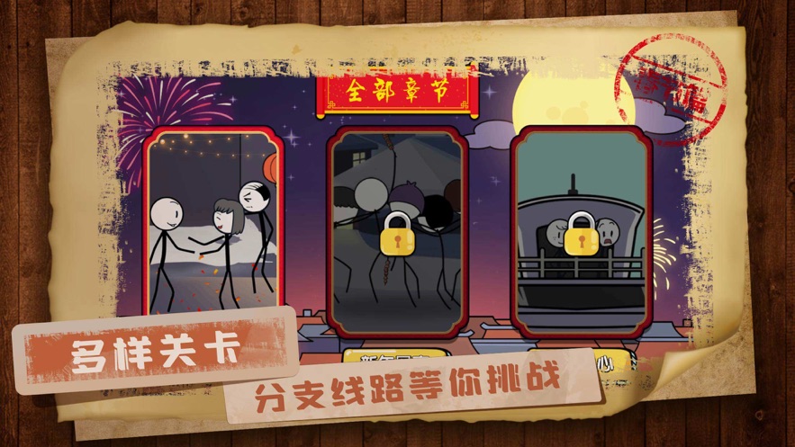 回家那件事儿ios版 回家那件事儿ios版