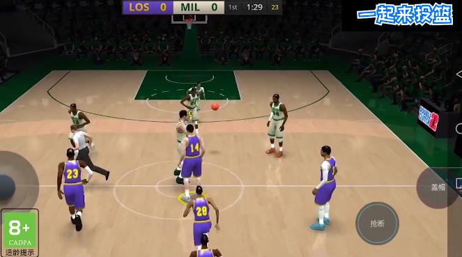 一起来投篮 一起来投篮