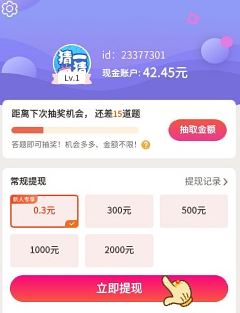 欢乐猜一猜app 欢乐猜一猜app