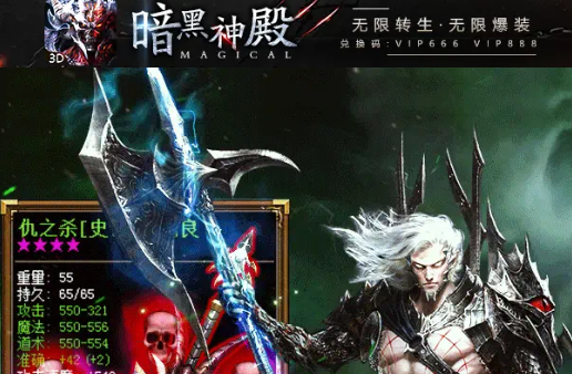 暗黑神殿 暗黑神殿