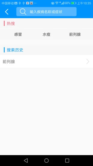 药店助手安卓版 药店助手安卓版