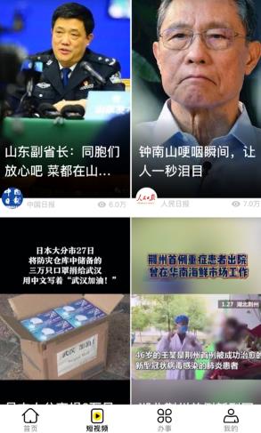 我在中国 我在中国