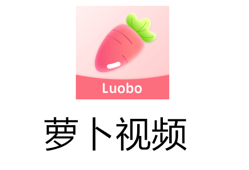 萝卜视频app 萝卜视频app