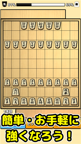 将棋入门ios版 将棋入门ios版
