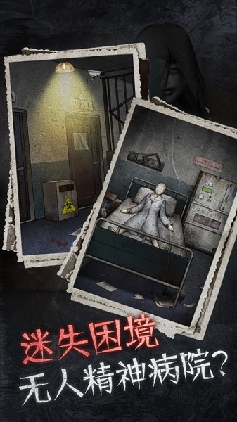 十三号病院ios版 十三号病院ios版