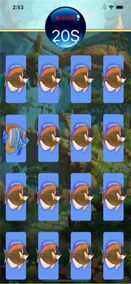 深海刺探找茬ios版 深海刺探找茬ios版