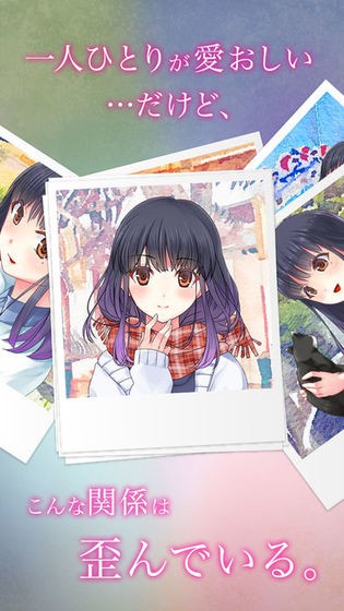 多重人格女友ios版 多重人格女友ios版